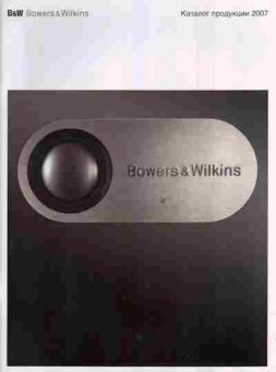 Каталог B&W Bowers & Wilkins Каталог продукции 2007, 54-274, Баград.рф